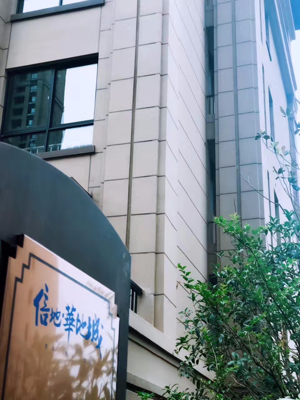 愛已歸家——用時光和匠心兌現(xiàn)“華地式幸福”！