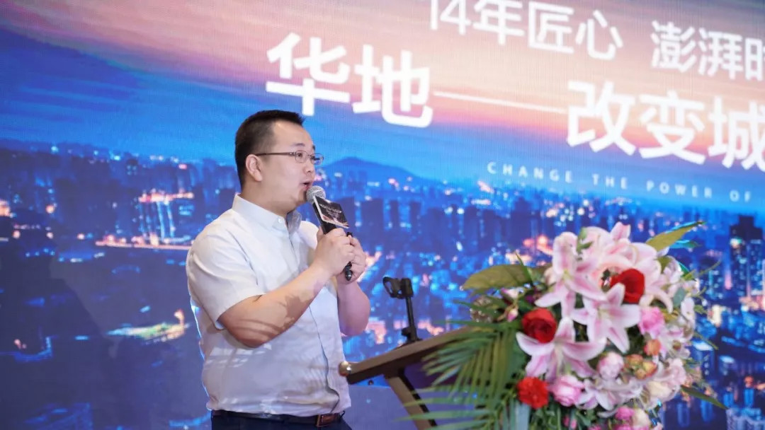 品牌價值引領發(fā)展  華地集團再獲殊榮