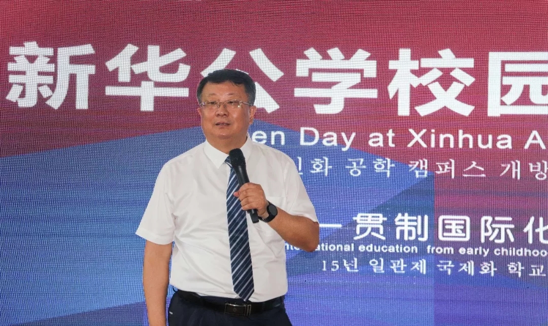 一樣的新華公學，不一樣的全新體驗！