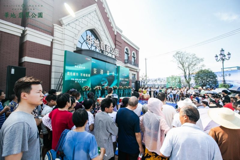 翡凡極作，翠璨揭幕丨華地·翡翠公園營銷中心盛大開放！