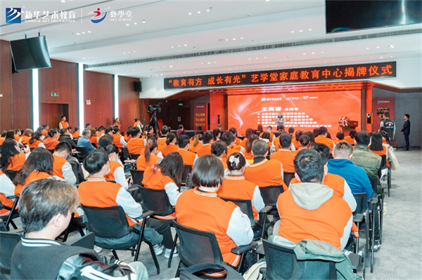 教育有方 成長(zhǎng)有光 | 藝學(xué)堂家庭教育中心正式成立！
