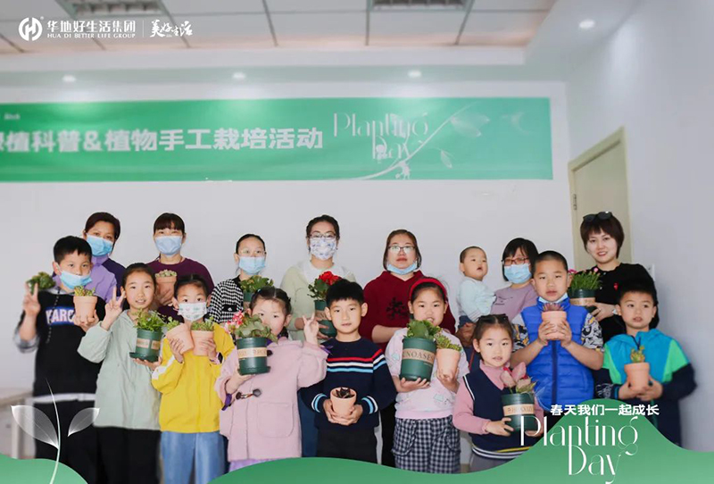 “植”得期待 | 華地生態(tài)美好，服務(wù)生生不息