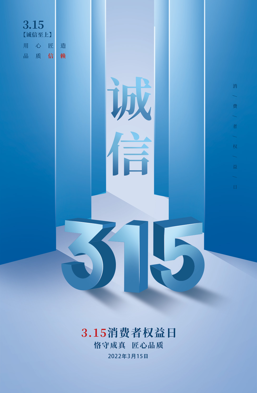 誠信315，格林生態(tài)以品質(zhì)致敬！