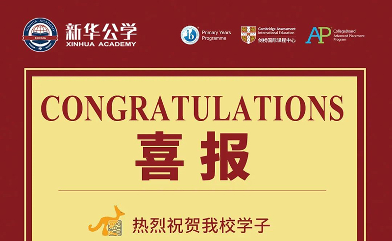 【袋鼠數(shù)學(xué)競(jìng)賽】祝賀我校學(xué)子斬獲全球滿分成就獎(jiǎng)！