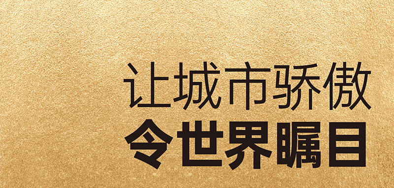 龍川街 | 全球盛大招商，合力聚勢共贏