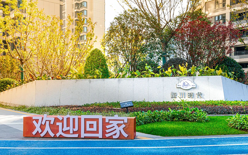 逆季生長 和美與共 | 華地好生活帶您體驗(yàn)不一樣的冬景！